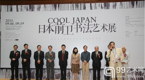 展览开幕式到场嘉宾
