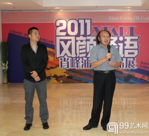 风颜峰语——2011肖峰油画作品展华美登陆北京视觉经典美术馆
