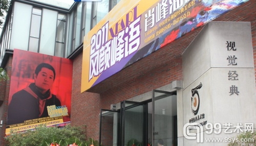 视觉经典美术馆