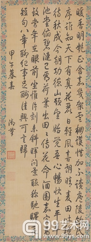 乾隆 《游平山堂即景杂咏》