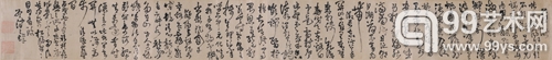 王铎 书法手卷