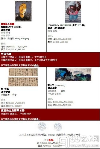 佳士得