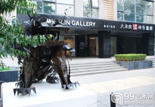  大未来林舍画廊