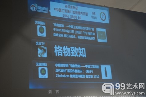 “格物致知——中国工笔画的当代表述”亮相鼎峰空间