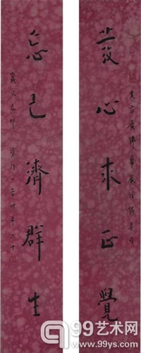 弘一  书法