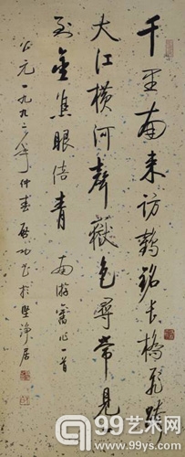 启功  书法