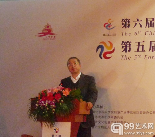 4-魏鹏举发言