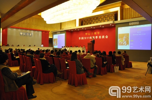 华辰2011秋拍 油画专场
