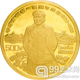 1993年5盎司毛泽东金币-铸编号050