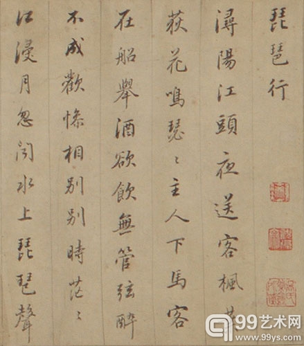 宁波富邦2012迎春拍拍品：董其昌 行楷《琵琶行手卷》（局部）