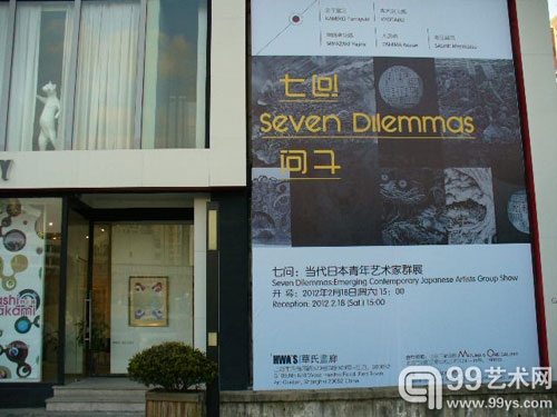 上海华氏画廊门口的大幅展览海报