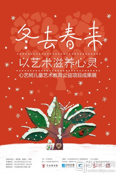 今日美术馆