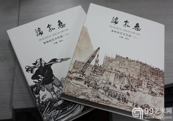 李桦