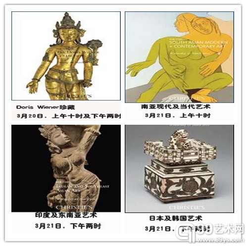 纽约苏富比