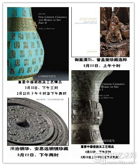 纽约苏富比