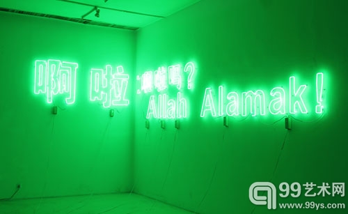 程广峰《啊啦吗？Alamak》