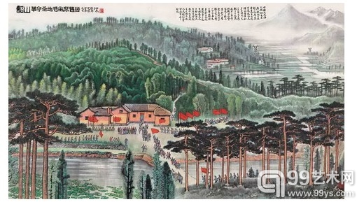 李可染 《韶山》