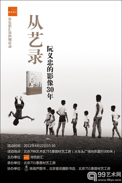得色影汇海报