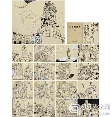 程十发