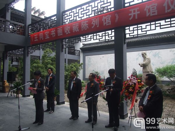 王同宝陈列馆开馆仪式上市长讲话