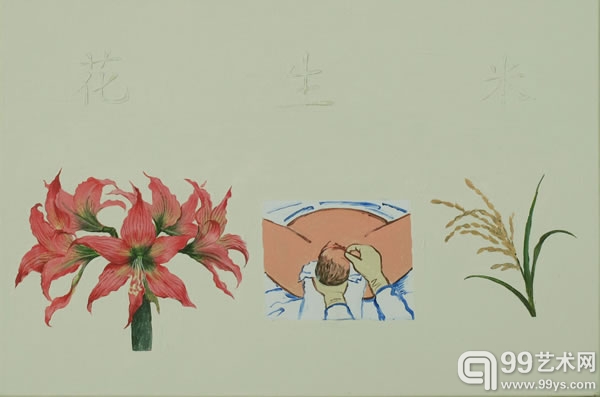 词-花生米the image of the word 40×60cm 布面油画 2010