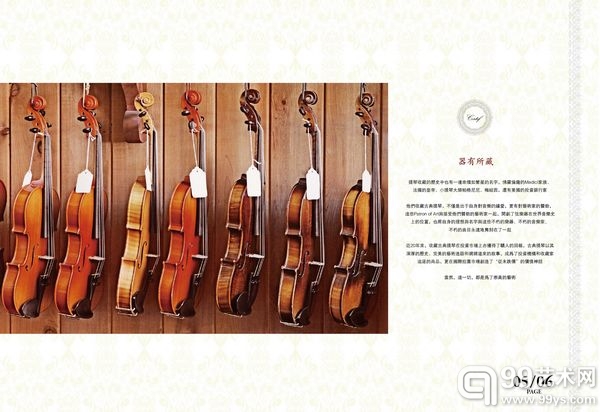 保利春拍  小提琴