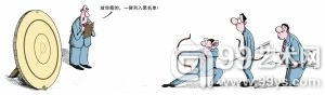 客户黑名单能否扼住拍卖失信 图片资料 焦剑/漫画