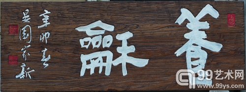 由瓷器与匾额碰撞的五行之花既现代又高雅
