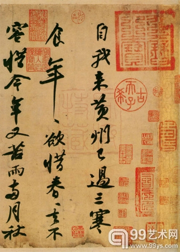 苏东坡的行书《黄州寒食诗》 