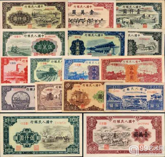 1948至1951年第一版人民币六十枚大全套（仅缺瞻德城）