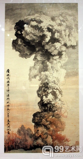 吴湖帆《庆祝我国原子弹爆炸成功》中国画，135×67cm，1965年，上海中国画院藏