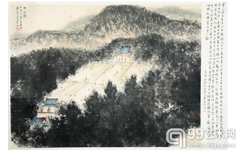 傅抱石 《中山陵》