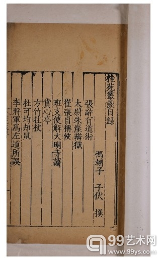 古籍善本