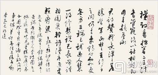 沈尹默(1883-1971) 行书与赵朴初唱和诗（图为局部）