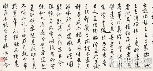 沈尹默(1883-1971) 行书节录“书谱”（图为局部）