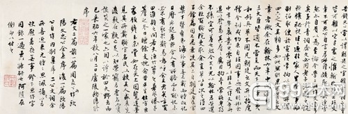 沈尹默(1883-1971) 行书欧阳文忠公集序（图为局部）
