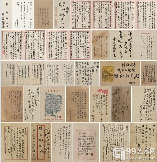 名人信札