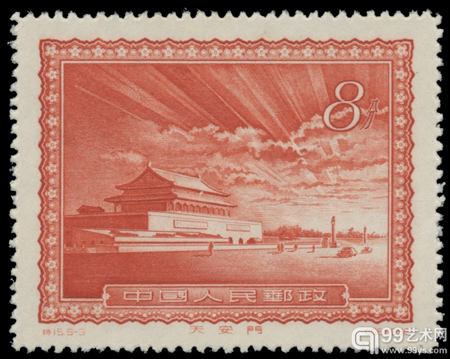 1956年特15首都名胜(5-3)天安门放光芒撤销发行票新一枚。颜色鲜艳、齿孔完整、无任何修补，未贴全品，为历年所见此票新票中品相最好的一枚。此票为新中国老纪特