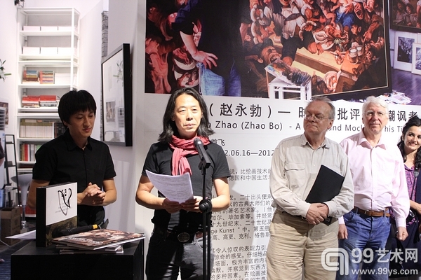 “时代的批评者和嘲讽者”赵博（赵永勃）个展现场发言