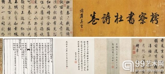 张即之(1186-1266)书法手卷