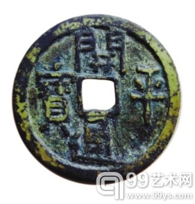 开平通宝