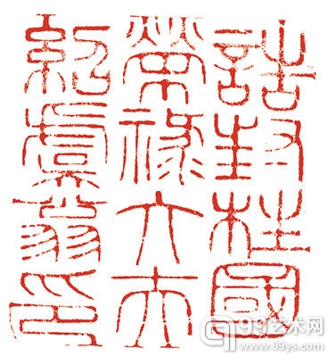 海上雅集精品欣赏：文房四宝及书画