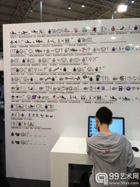 泓盛拍卖展位带来了可以互动的徐冰作品《地书项目》