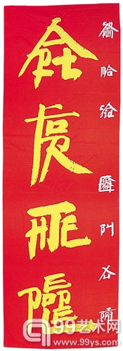 徐冰 艺术为人民