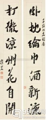 沈曾植 《行书七言联》