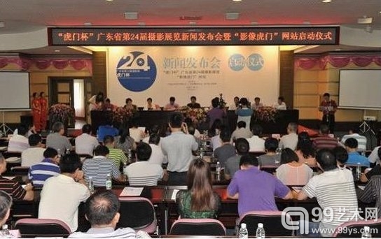 “虎门杯”广东省第24届摄影展览新闻发布会现场
