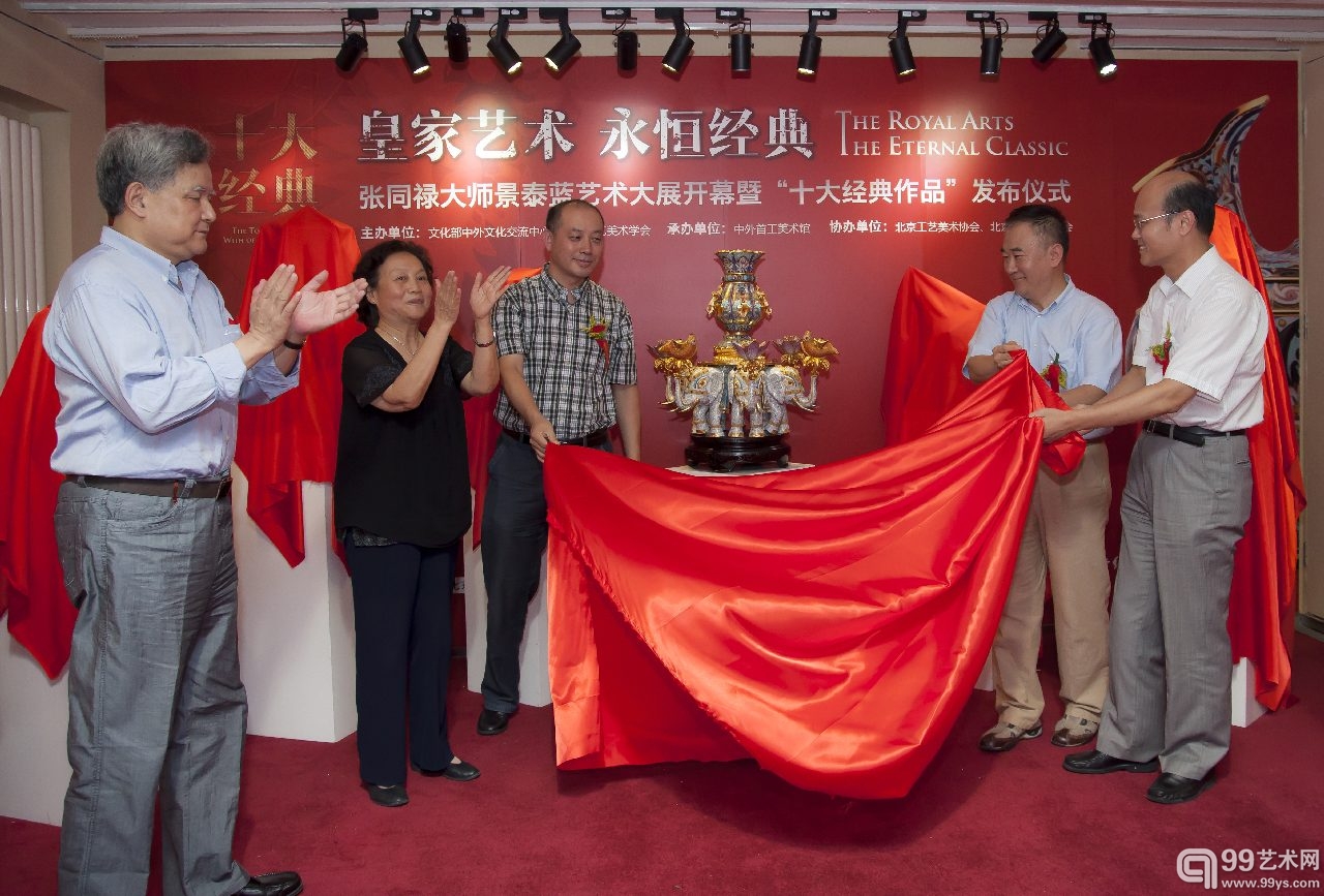 嘉宾为十大经典作品揭幕
