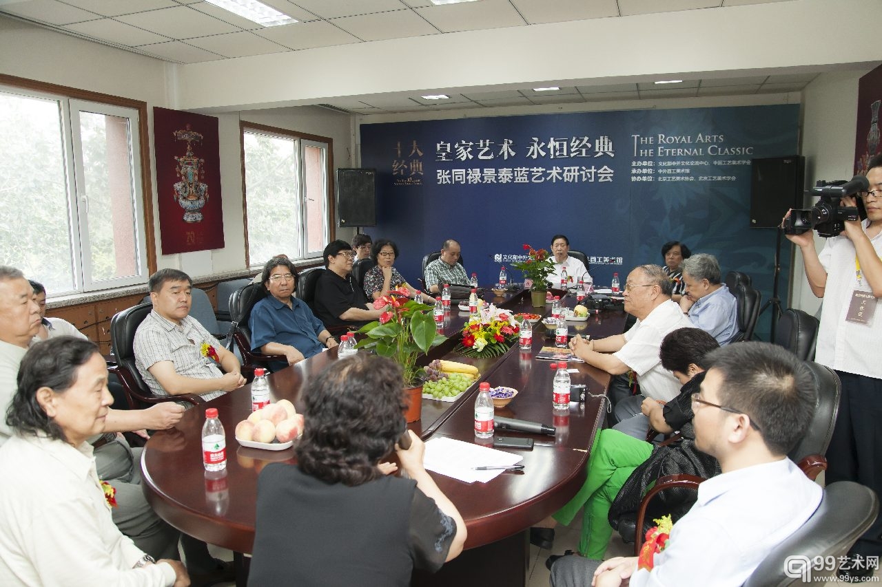 张同禄景泰蓝艺术研讨会