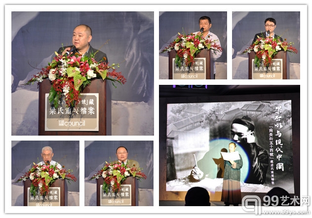 藏梁氏重要档案新闻发布会现场：嘉宾发言