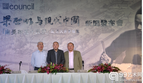 藏梁氏重要档案新闻发布会现场：匡时和清华大学、中华书局签署合同